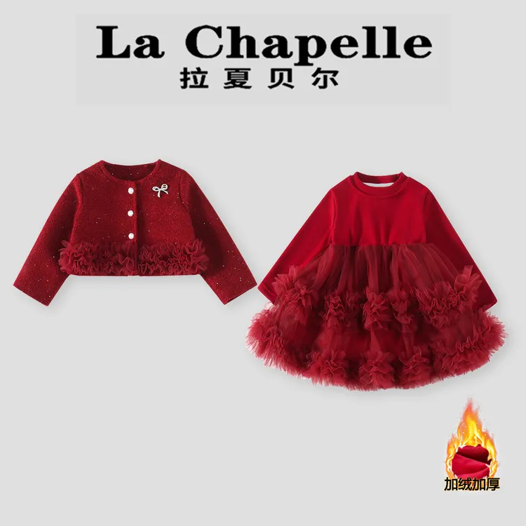 La Chapelle【拉夏贝尔】冬季时尚儿童加绒蓬蓬裙两件套LA2771