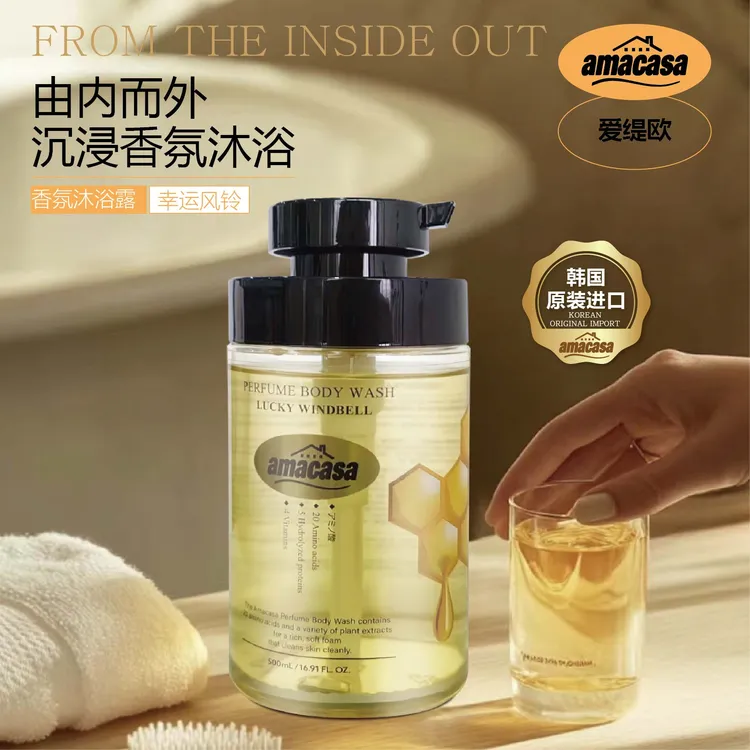 爱缇欧韩国香氛沐浴露（幸运风铃）