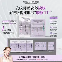 法国苏彤氏SoThomS 三文鱼PDRN胶原肌因针水光面膜敏感肌适用