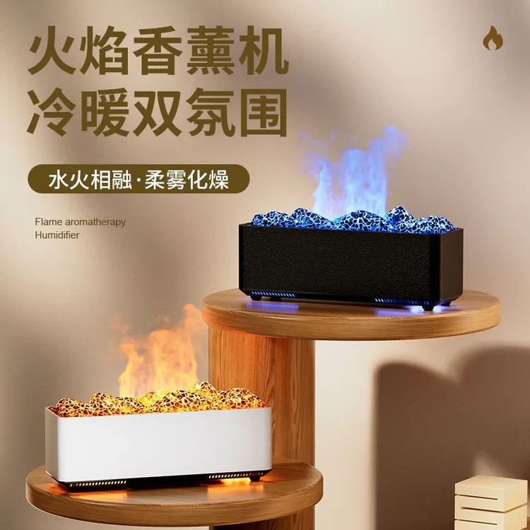 小米有品新款七彩香薰家用房间桌面一体加湿器卧室家用仿真火焰办