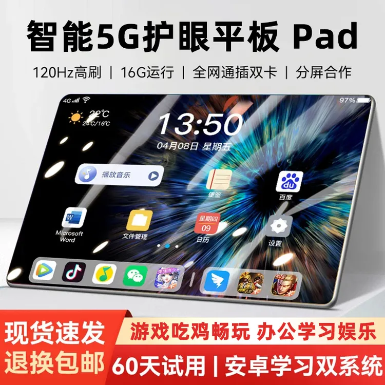 安卓5GWIFI学习机办公高清电竞二合一专用学习平板游戏平板电脑