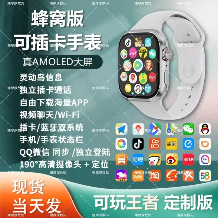 华强北s11可插卡蜂窝顶配版智能手表自由下载微信抖音情侣学生