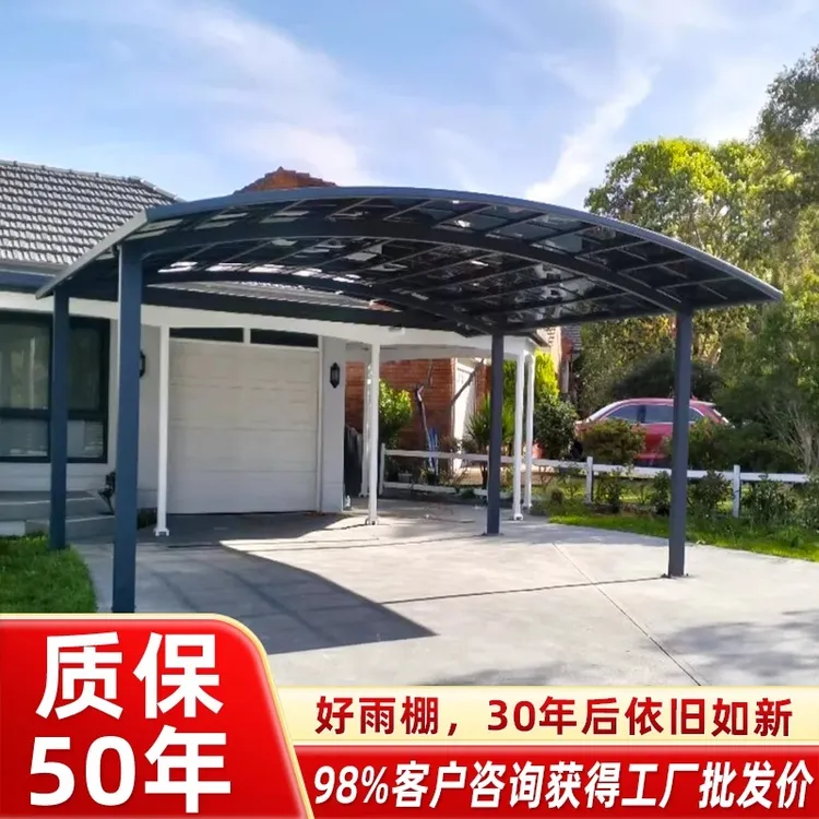 （测量金）长城板瓦雨棚卡扣式安装楼顶棚雨棚长城板隔热铝瓦庭院