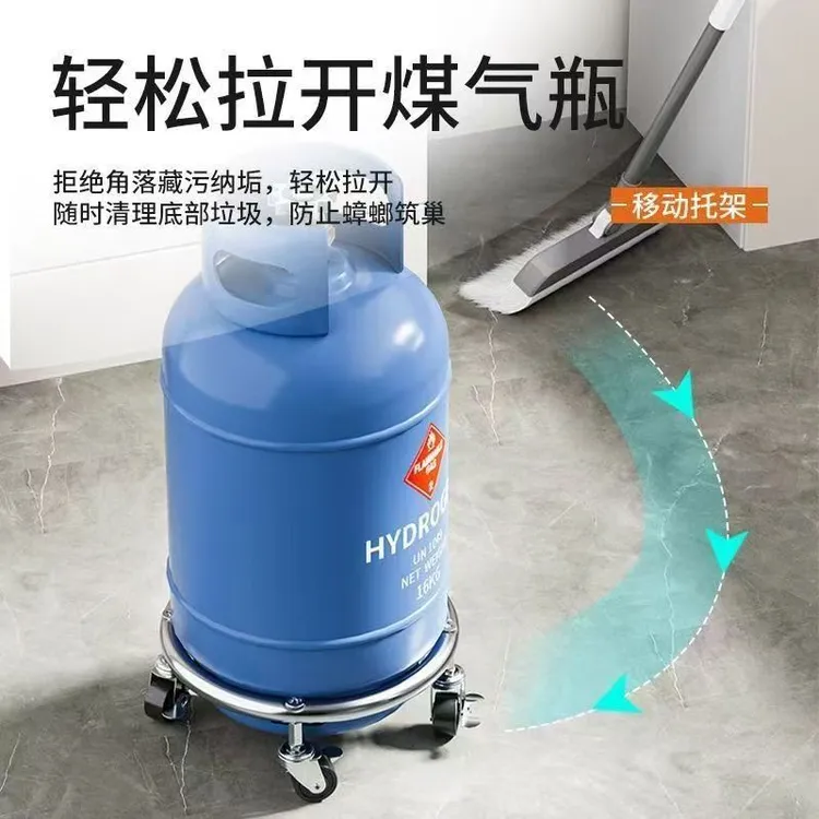 煤气罐底座煤气瓶移动托架托盘支架液化气瓶万向轮架子厨房置物架