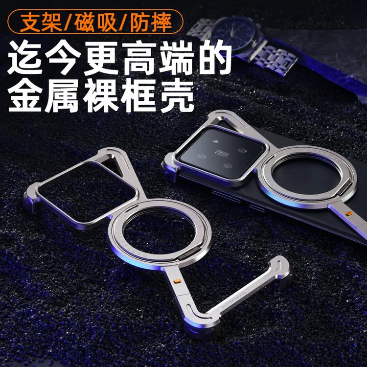 派凡Z壳适用小米15Pro手机壳金属无边框15ultra保护套带磁吸支架