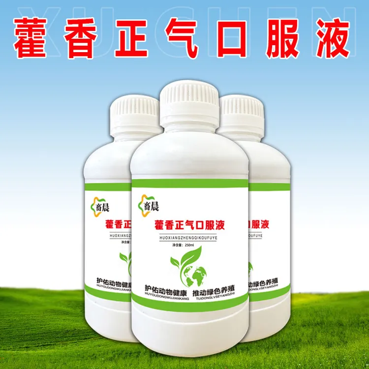 藿香正气口服液兽用降温解暑促食猪用牛羊鸡鸭家畜禽清热感冒