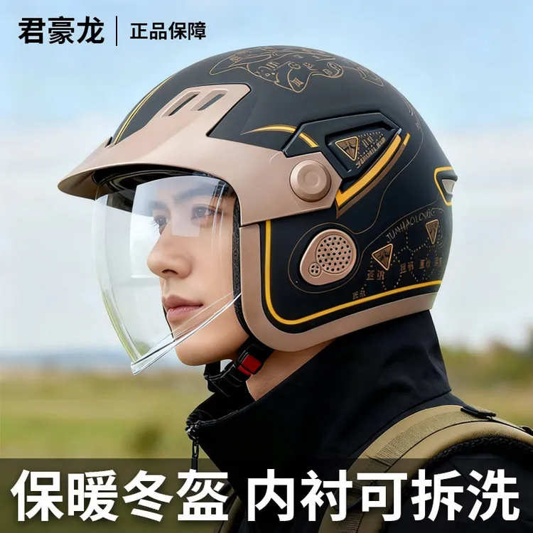 君豪龙3C认证新国标电动车头盔男士四季通用冬季保暖电瓶车组合装
