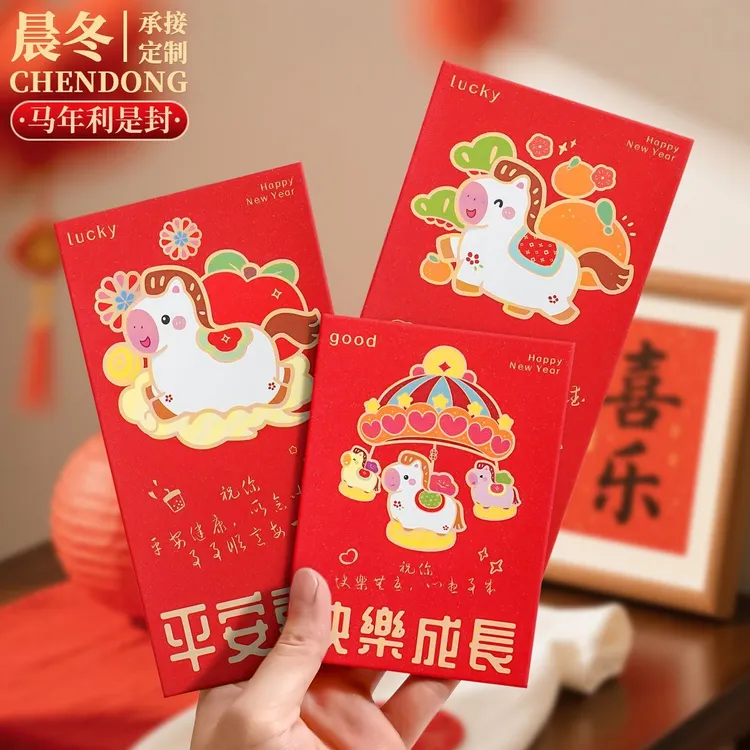 马年封包新款卡通可爱红包加厚款2026年创意利是封春节百元压岁包