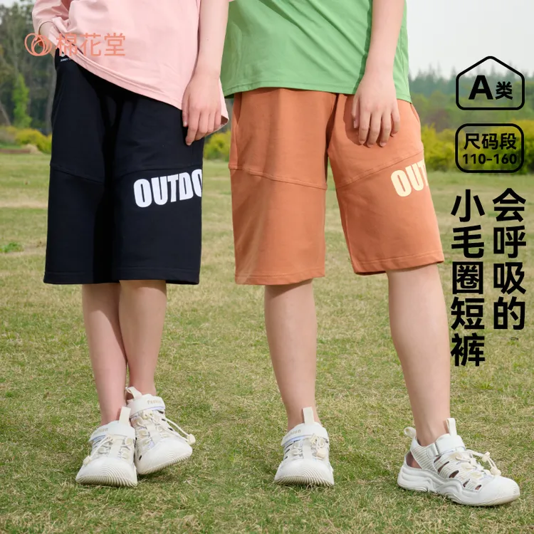 棉花堂夏季新款儿童针织五分裤男童女童毛圈休闲短裤F251187