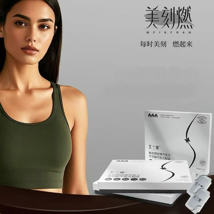 芙兰娜【618好物节】MCT白巧克力TL饱腹感 0蔗糖美刻燃防弹巧克力