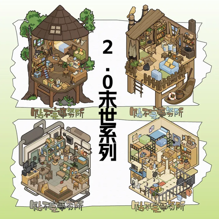 贴不完事务所 特油厚亮膜 造景贴纸2.0-末世系列