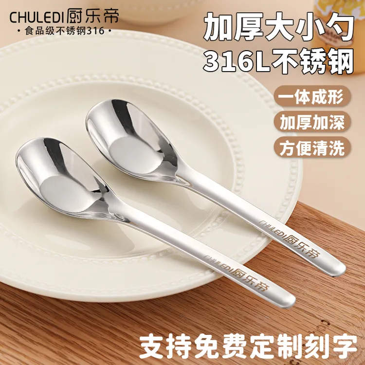 316不锈钢勺子家用汤匙儿童宝宝吃饭汤勺食品级小勺婴儿元宝加厚