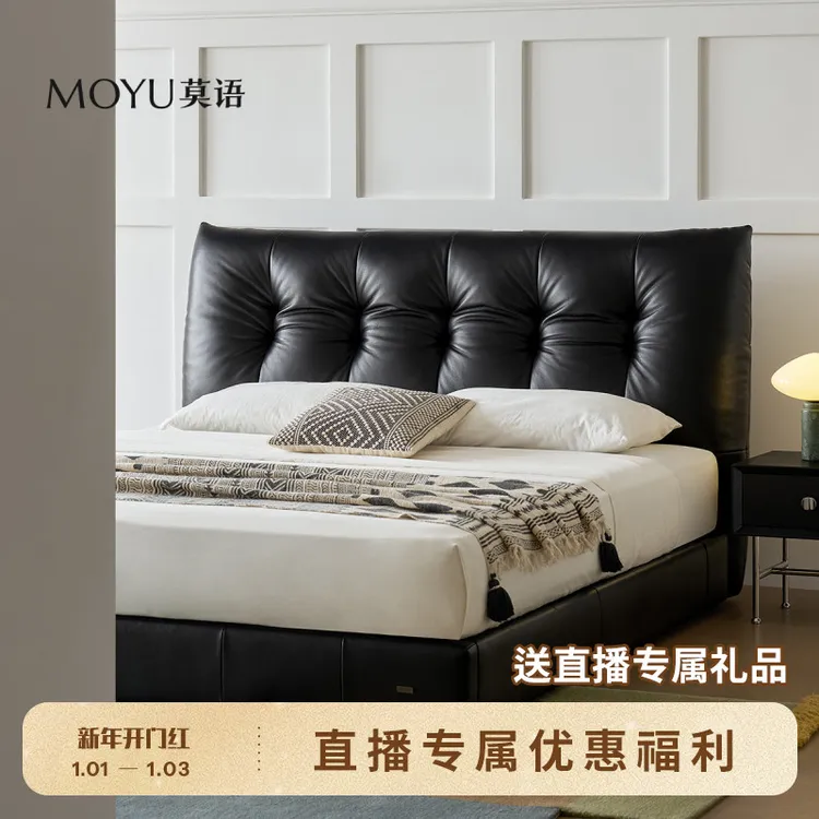 莫语莫里全真皮床复古简约现代头层牛皮主卧卧室软包双人真皮床
