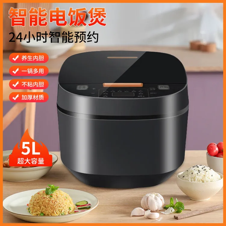 【疆藏包邮】电饭煲5L家用大容量煲汤蒸煮多功能煮饭电饭锅不粘锅
