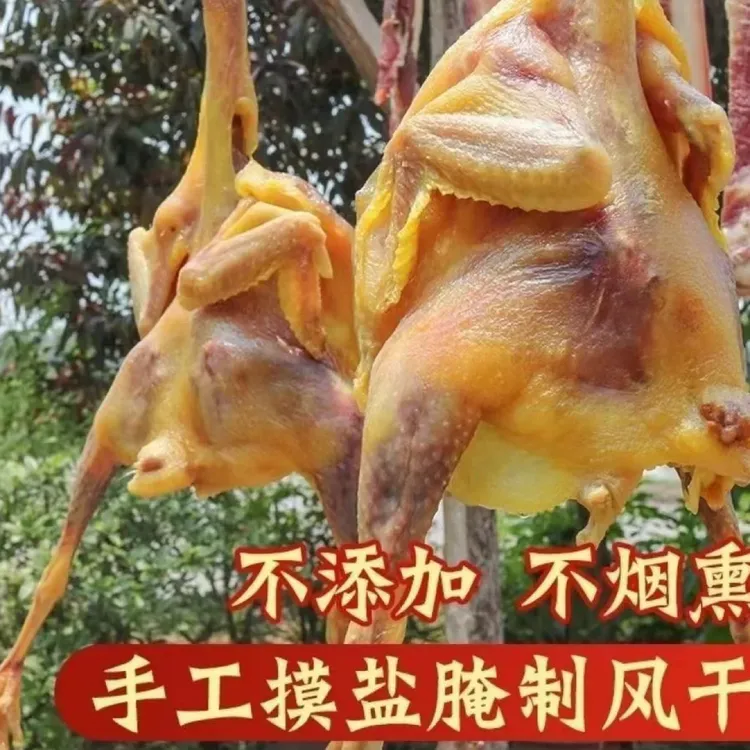 江镇特产农家腌制土鸡自然风干腊味