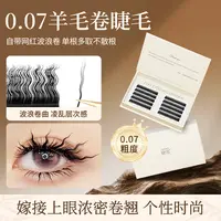 羊毛卷睫毛嫁接新款泡面款山茶花超软毛单根多取假睫毛美睫店专用