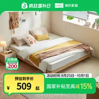 林氏家居主卧无床头床悬浮床榻榻米简易单人床出租房大床UV1A ZH