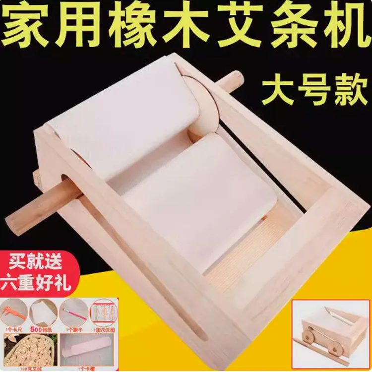 手工卷艾条机家用卷艾柱自制机器半自动自制艾灸条加工卷艾一体机
