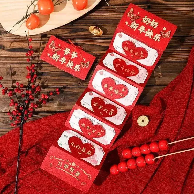2026年新款中式送长辈爸妈红包礼袋礼物折叠红包仪式感新年快乐