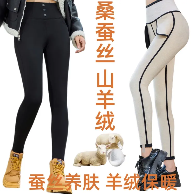 【运费补贴】清仓羊绒蚕丝加绒收腹提臀高腰显瘦弹力紧身小脚裤3359