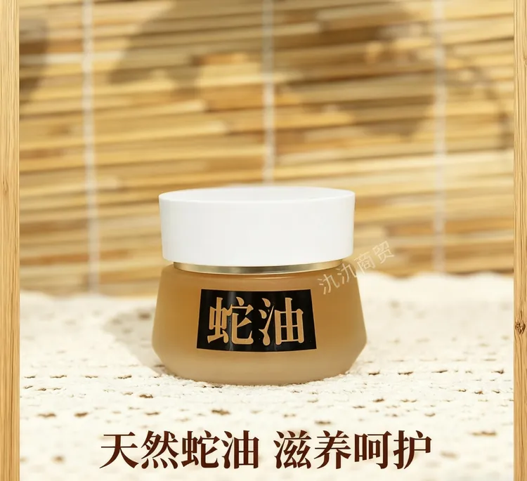 纯蛇油   纯手工熬制