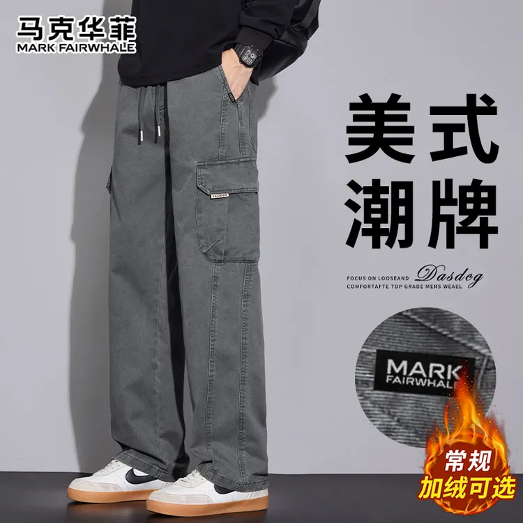 马克华菲秋冬新款男士工装裤宽松直筒阔腿美式潮牌加绒全棉休闲裤