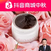 Ziliasay植莲说玫瑰精粹紧致水光面膜
