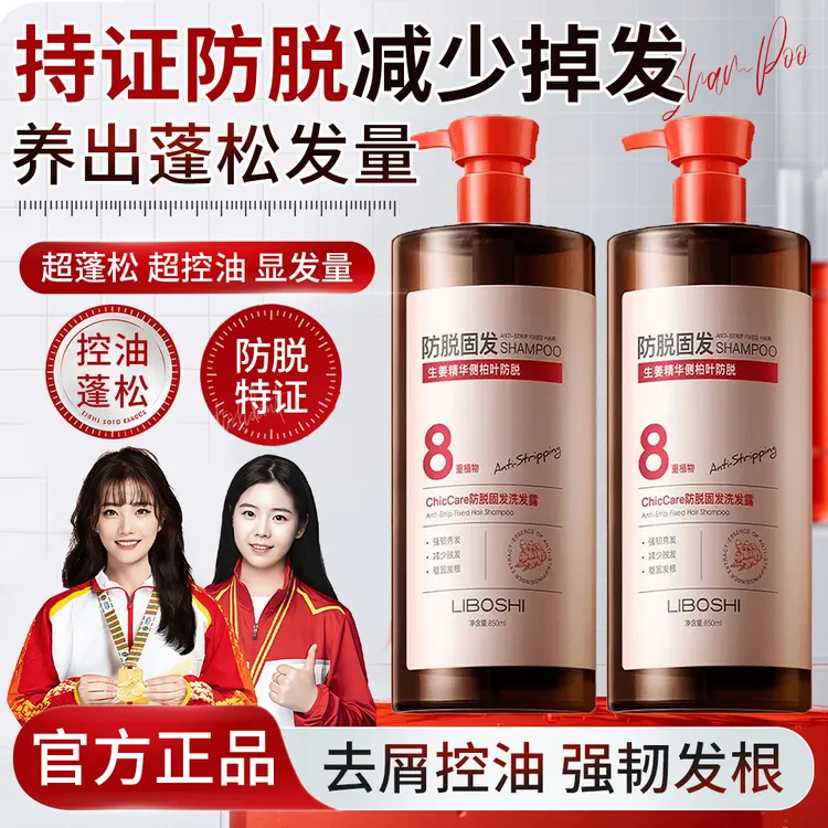 【央妈推荐】生姜洗发水防脱固发控油蓬松去屑留香洗头膏露官方正品