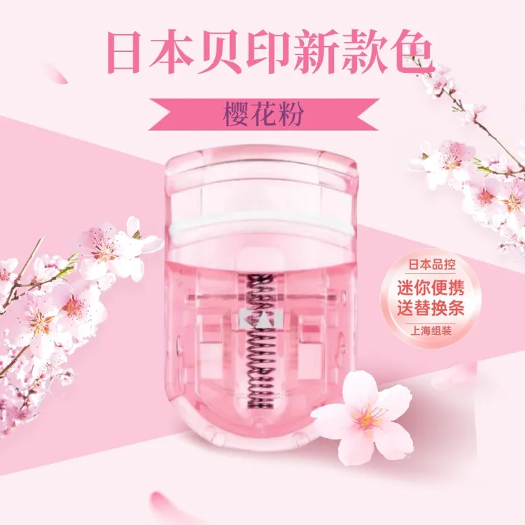 kai/贝印睫毛夹睫毛器 迷你便携送替换胶条 四色可选睫毛自然卷翘