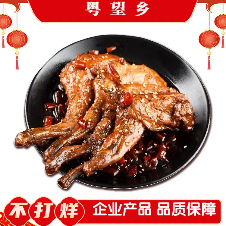 粤望乡冷吃兔腿150g网红零食麻辣兔肉开袋即食香辣鲜嫩甄选鲜香