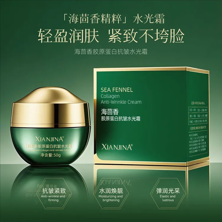 主持人宋非XIANJINA海茴香胶原蛋白抗皱水光霜女生抗衰紧致护肤品
