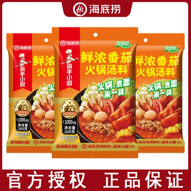 海底捞筷手小厨浓香番茄味火锅底料200g番茄牛腩番茄鸡蛋面调味料