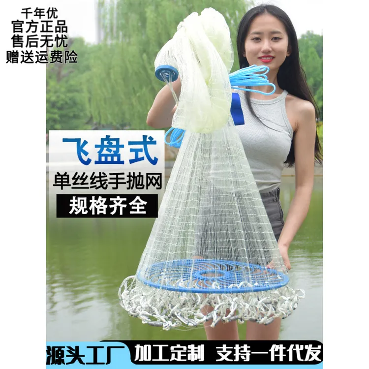 大飞盘式撒网手抛网渔网手撒鱼网转盘手撒网圆盘旋网