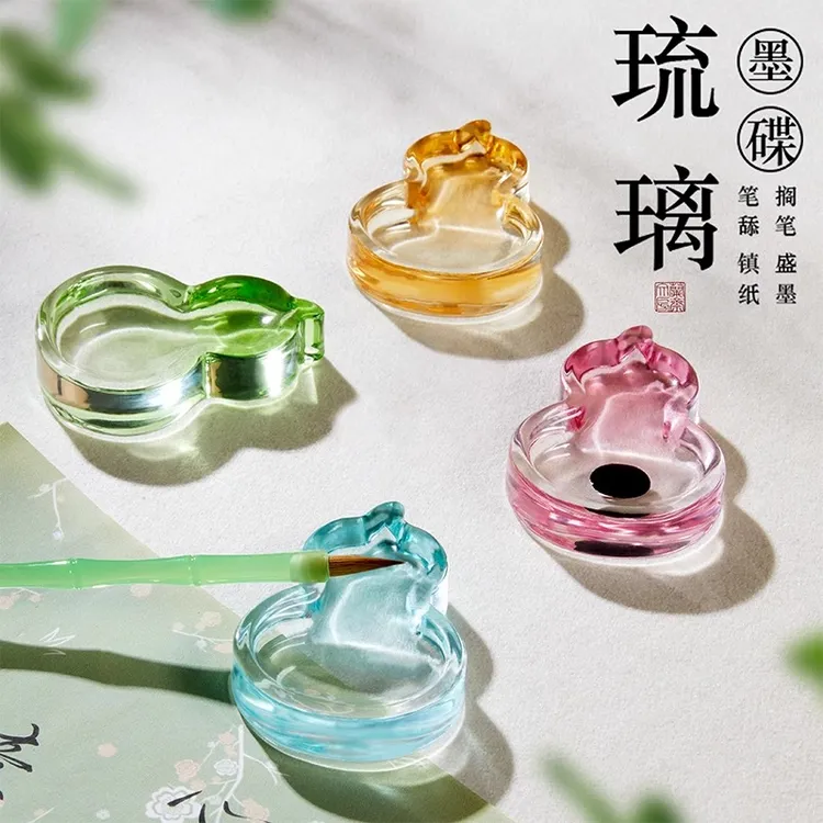 多功能墨碟放琉璃水晶玻璃葫芦墨碟笔搁镇尺书法专用好看高颜值