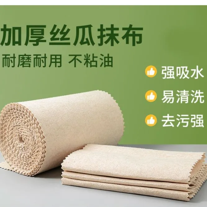 丝瓜抹布厨房专用不沾油洗碗布易清洁新款不掉毛家用吸水纤维清洁