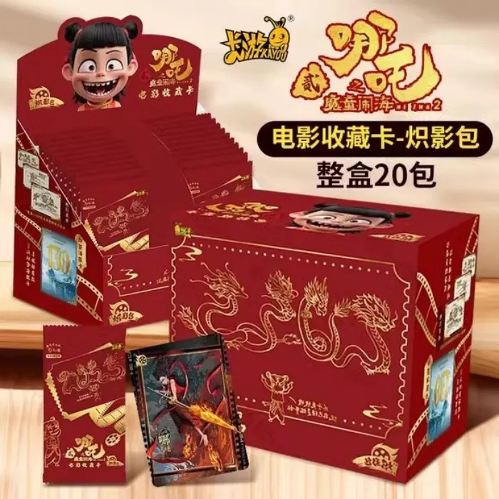 卡游哪吒之魔童闹海哪咤2炽影包五元包5周边正版敖丙敖光纪念品卡