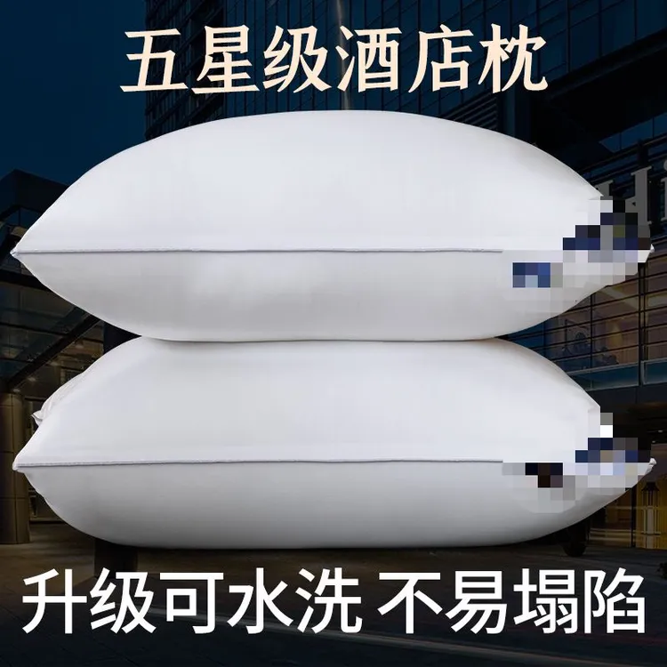 拉萨发货枕头护颈枕芯一对2个装学生家庭专用助眠枕羽丝绒防螨枕
