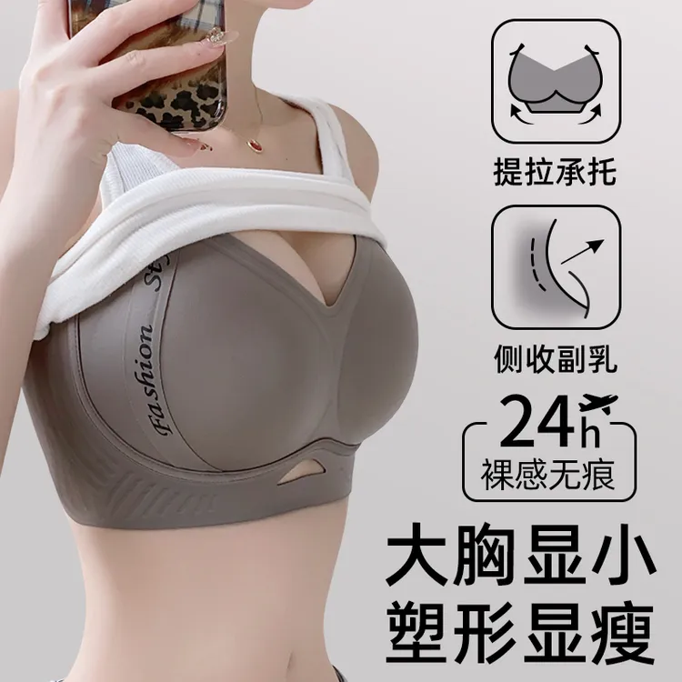 塑形显瘦大胸显小内衣女上托聚拢收副乳防下垂无痕裸感舒适文胸罩