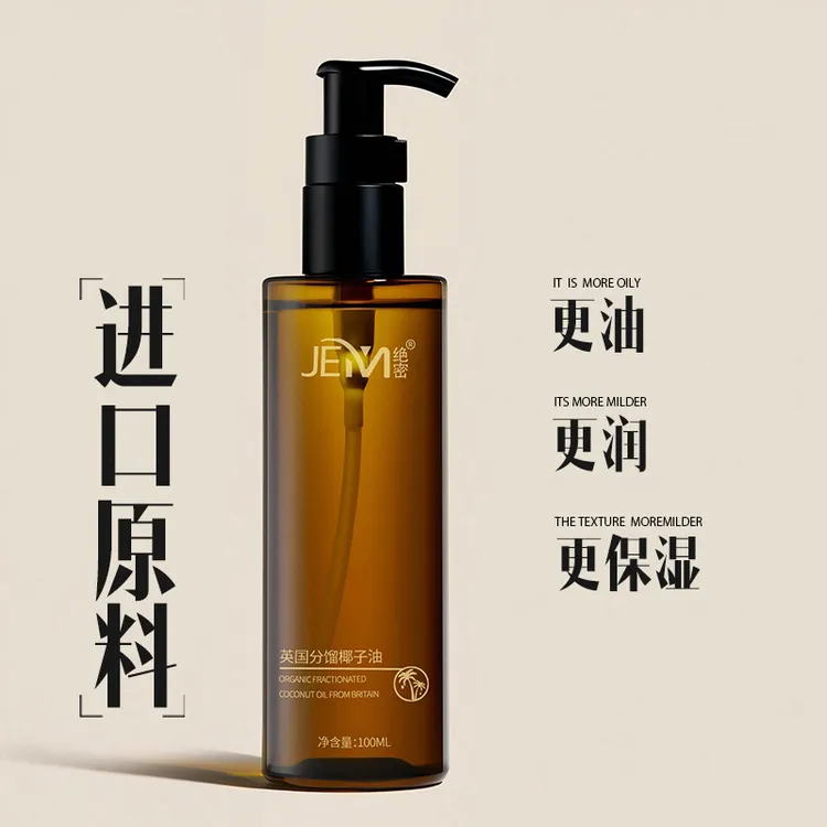 英国原料分馏椰子油身体护肤SPA按摩油护理精油面部刮痧油润肤油