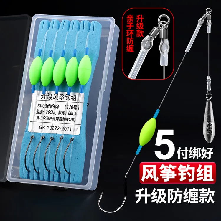 手工挂泥鳅线组悬浮泥鳅钩倒钓钩倒钓线组翘嘴鳜鱼防缠风筝钓组