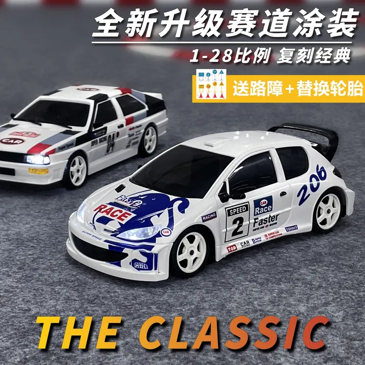 兰达科技漂移遥控车28蚊车专业RC遥控赛车成人模型车电动玩具男孩