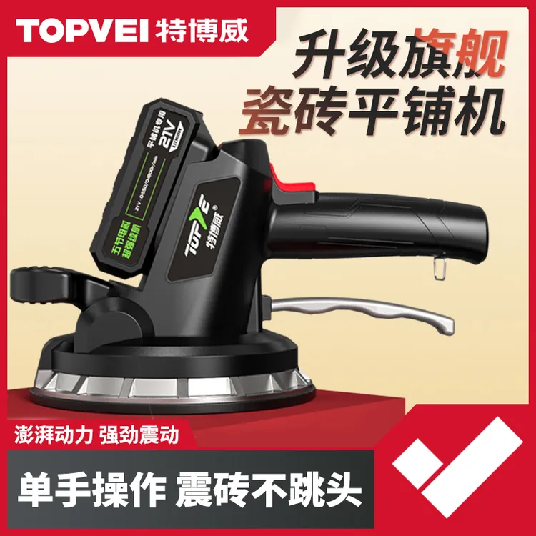 特博威瓷砖平铺机震动器地砖墙砖铺砖神器大板铺贴全自动铺贴工具