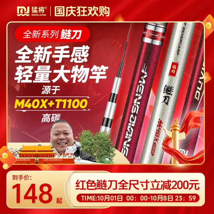 猛将小锥度轻量大物竿鲢刀6h28偏19调钓鱼竿鲢鳙竿翘嘴竿