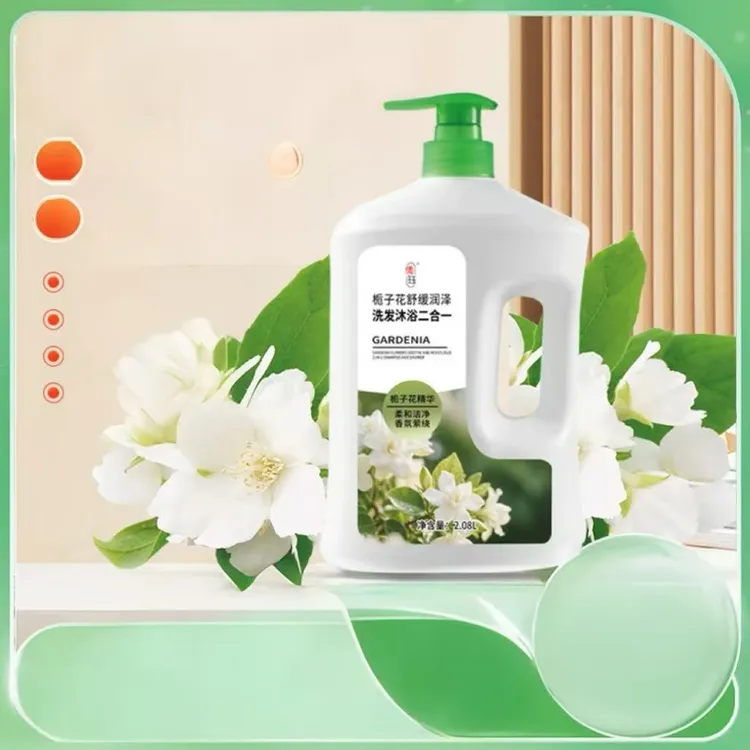 洗发沐浴二合一洗发水控油保湿沐浴露持久留香滋润补水乳液