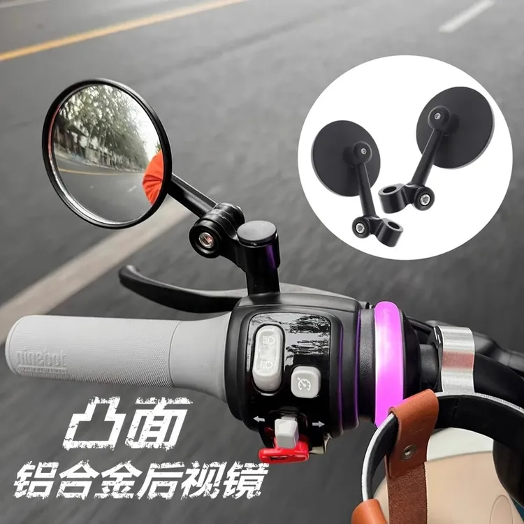 适用于九号mzmix/f2z110改装凸面小圆镜摩托车电动车通用鸡腿镜