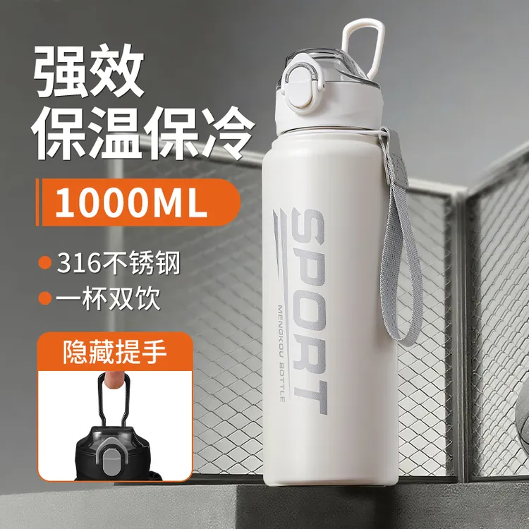 保温杯大容量男士带吸管便携316不锈钢保冷水壶学生运动简约杯子