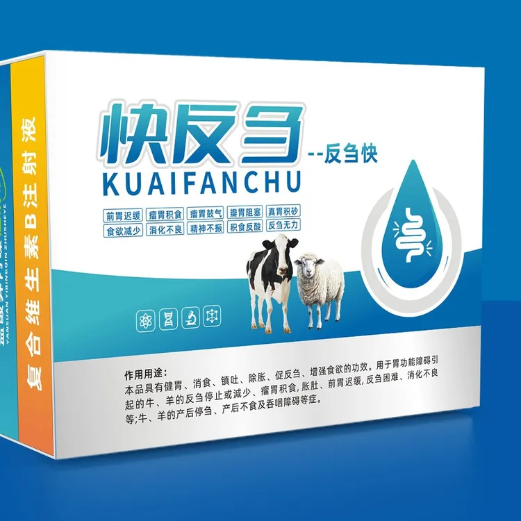 牛羊快反刍复合维生素B瘤胃积食前胃迟缓不反刍反刍慢
