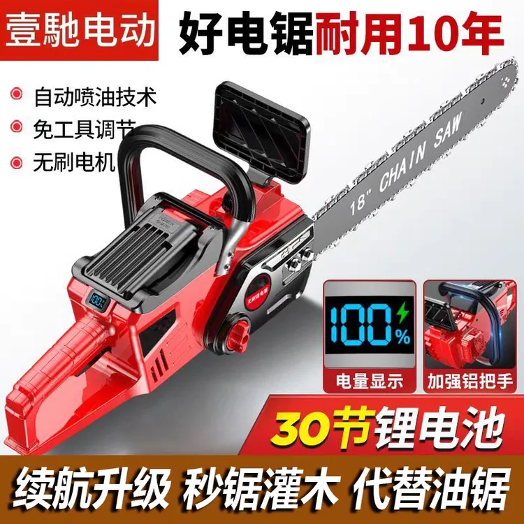 42V18寸30节无刷充电式锂电电锯大功率家用手持电链锯户外伐木锯