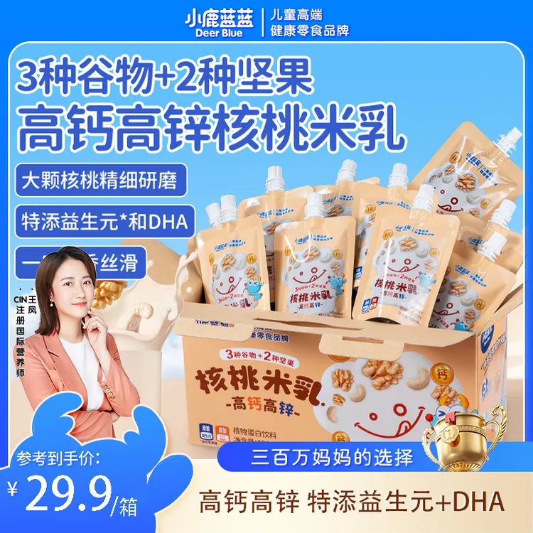 【小鹿蓝蓝_高钙高锌核桃米乳1200ml】坚果乳植物蛋白儿童早餐奶QY