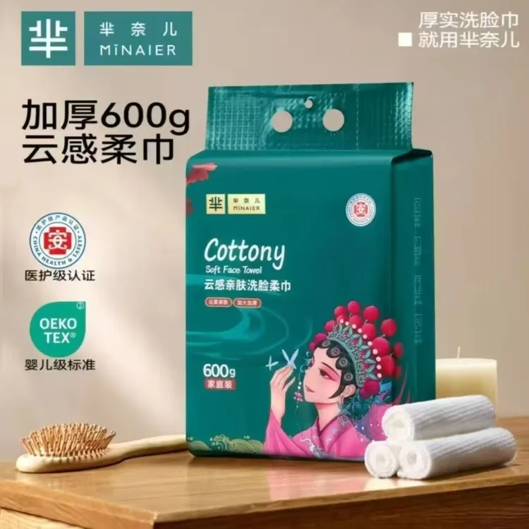 MINAIER/芈奈儿600g家庭装洗脸巾悬挂抽取式加大加厚一次性绵柔巾